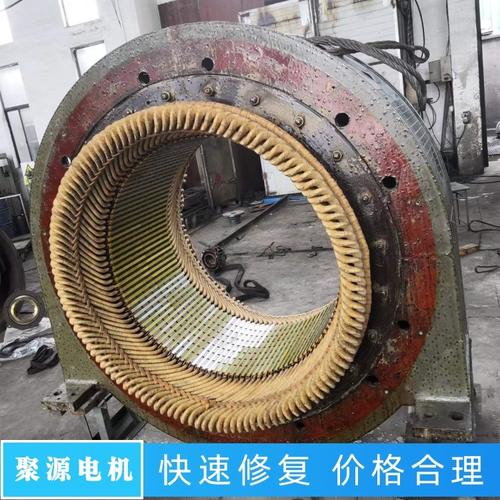 聚源電機專業(yè)維修服務(wù) 10kv高壓電機與1600kw直流電機維修