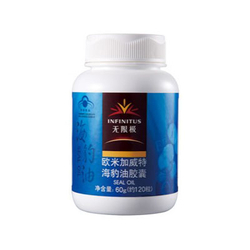 無限極海豹油膠囊 女性健康營養(yǎng)新選擇