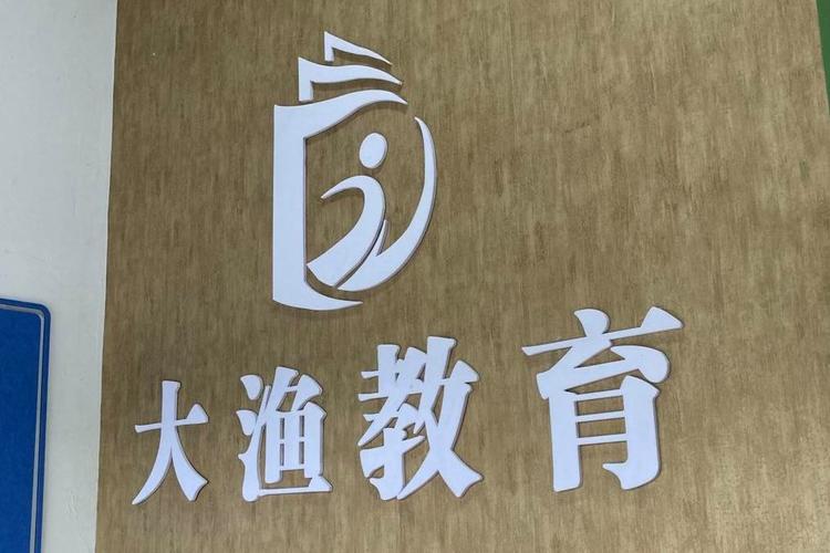 技術與信任的橋梁 天津大漁教育的技術咨詢之道